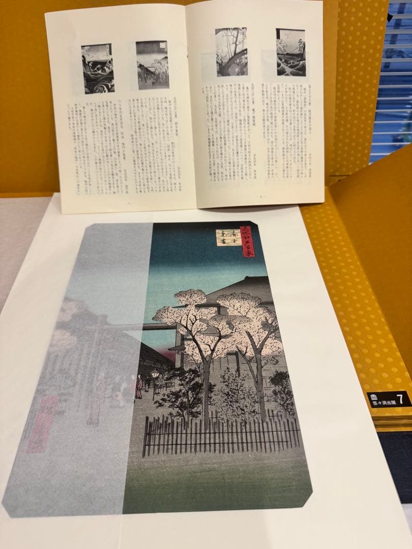 歌川広重 広重の四季　花と雨の絵『雪月花の内』手摺木版画 計２1枚