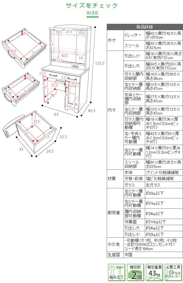 収納豊富 シンプル おしゃれ コンセント スツール付 3面鏡 ドレッサー WH