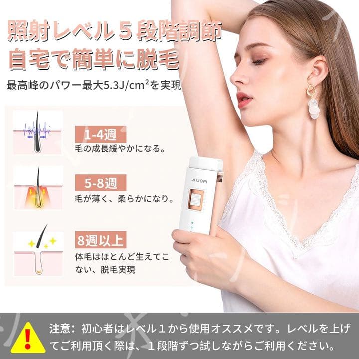 脱毛器　13500円→9500円