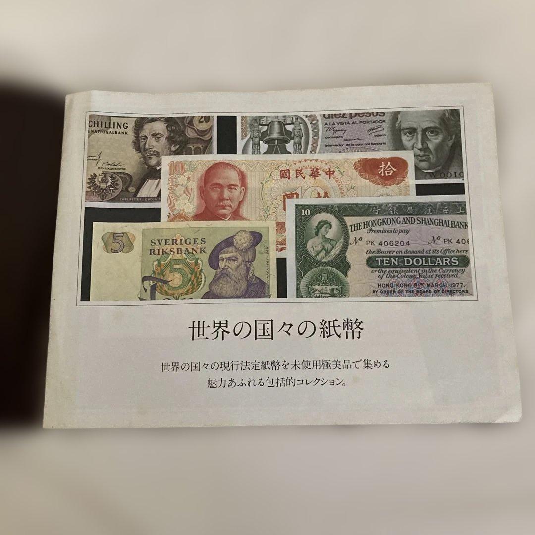 フランクリン・ミント　コレクション