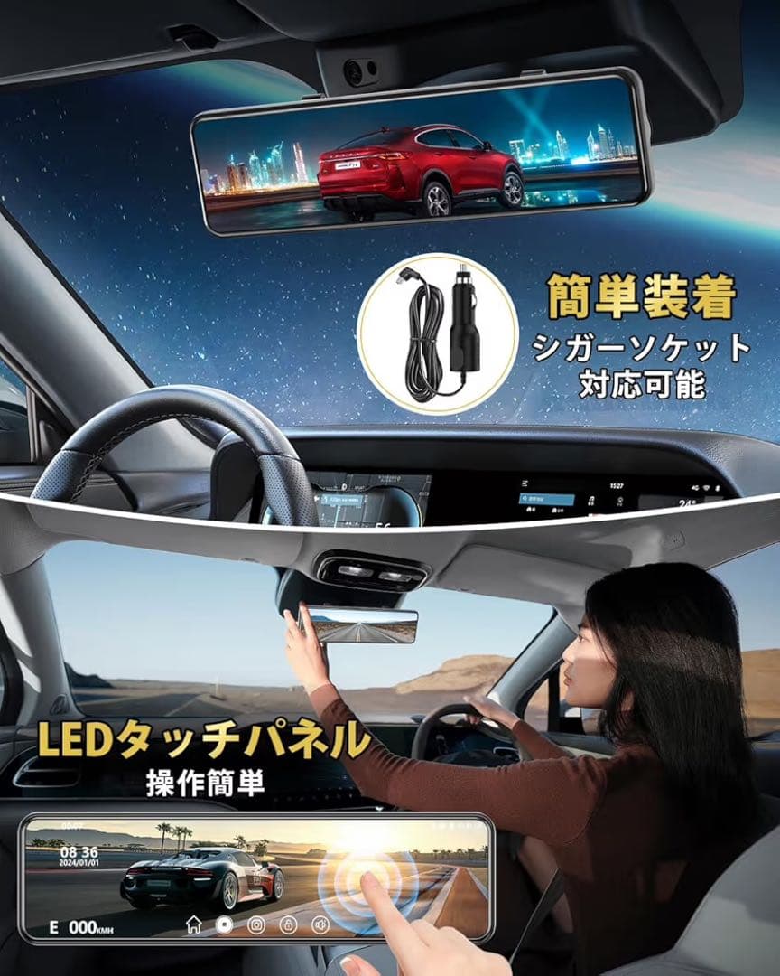 （新品未使用）ドライブレコーダー ミラー型【2025年 4KHD画質】