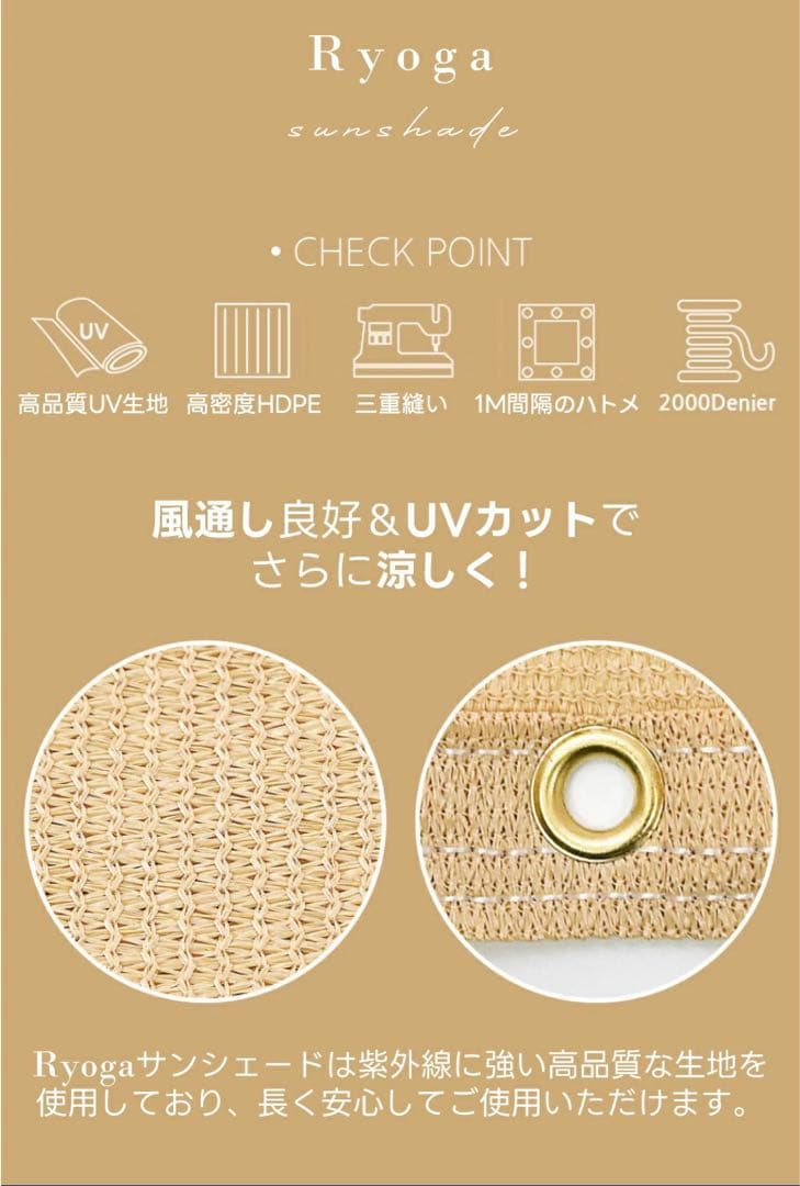 お値下げしました Ryoga 日よけ サンシェード アイボリー 5m × 6m