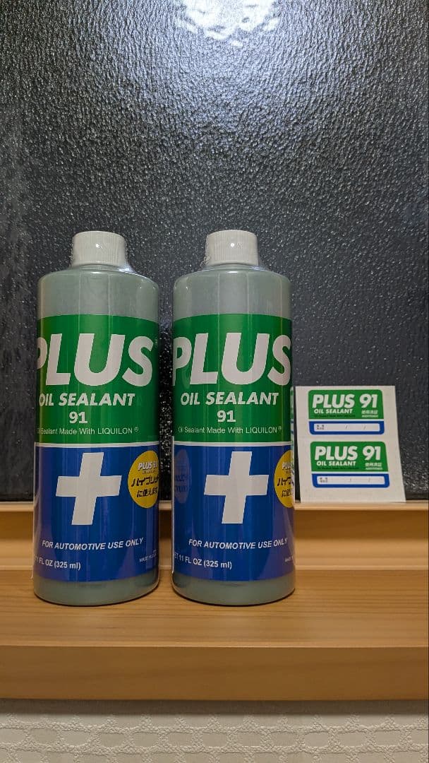 PLUS オイルシーラント 91 325ml ２本　メンテナンスステッカー　２枚