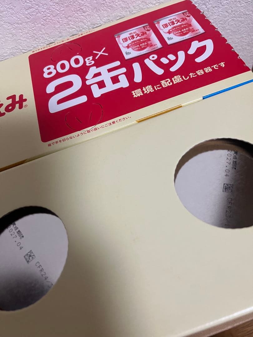 タイムセール! 明治 ほほえみ 800g×2缶パック