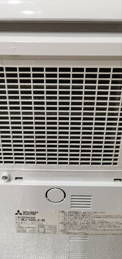 三菱電機 MITSUBISHI コンプレッサー式 除湿機 MJ-100LX-W