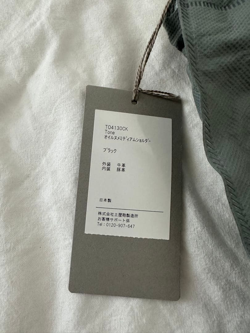 土屋鞄 トーンオイルヌメミディアムショルダー 黒