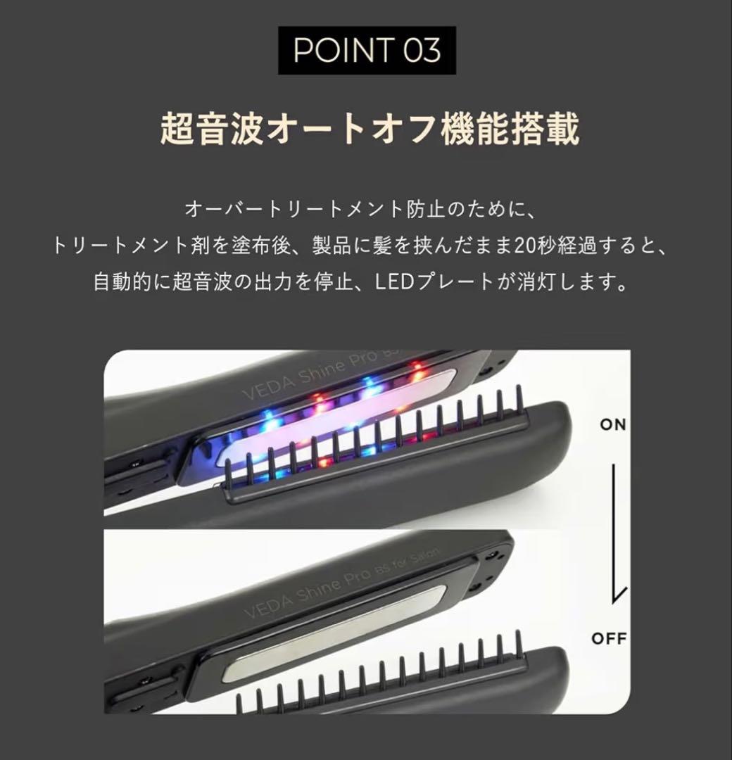 美品　YAMAN 超音波アイロン　シャインプロ