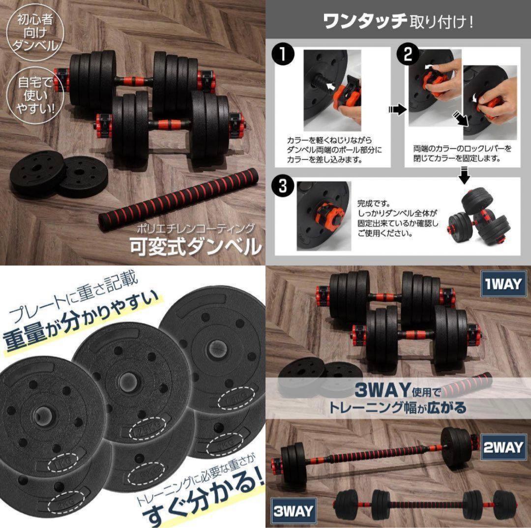 新品ダンベル 可変式 20kg 2個セット可変式ダンベル 40kg