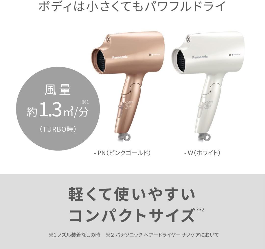 Panasonic EH-NA2K-W 新品ヘアドライヤー ナノケア 保証書付き