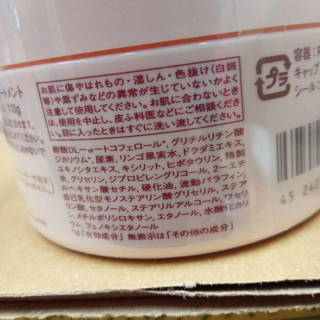 r*i様 KIRYO ハンドケアトリートメント110g6個セット(キリョウハンド