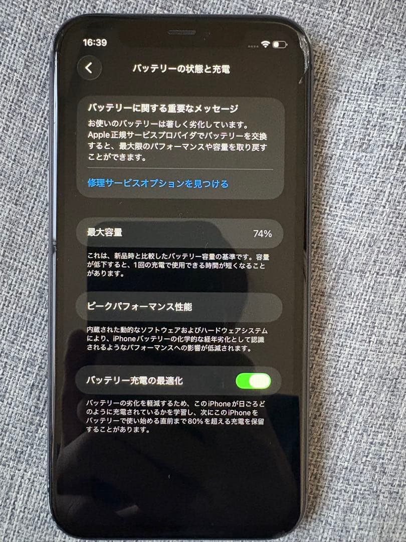 iPhone 11 ブラック 本体 64GB