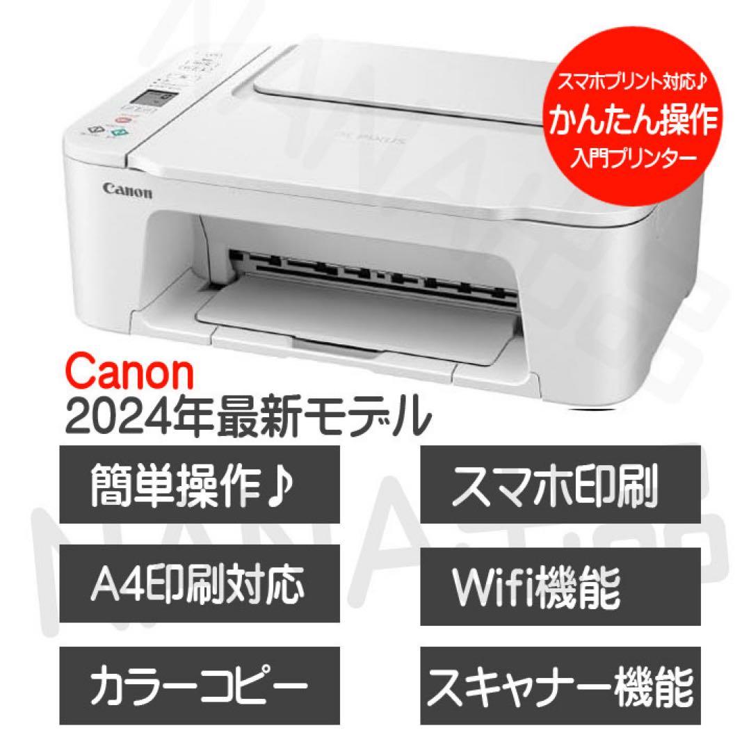 TS3730 複合機 スキャナ CANON プリンター コピー機 本体 WS24