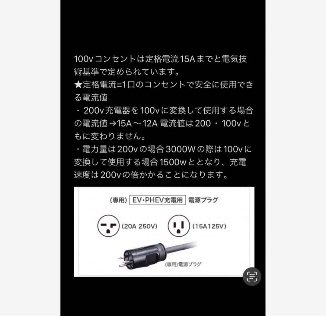 ★防水★電気自動車EV PHV PHEV200V充電延長ケーブル　18メートル