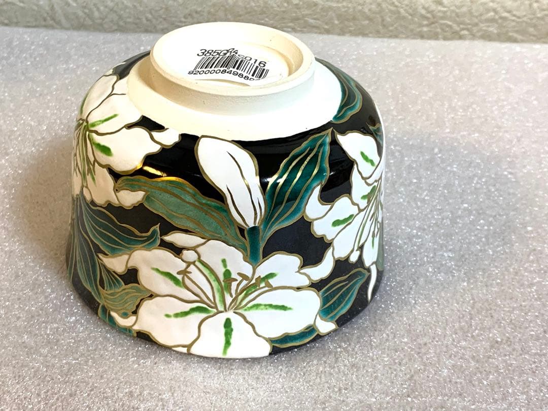 【新品未使用】 清閑寺窯 五代 杉田眞龍作　京焼茶椀　「黒地百合」