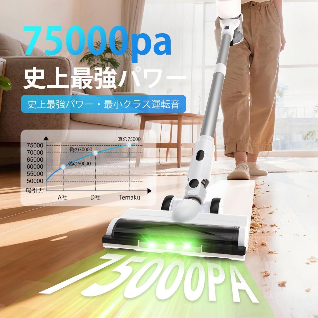 【けーだよ】掃除機❣️コードレス 除菌機能搭載 75Kpa 超強力吸