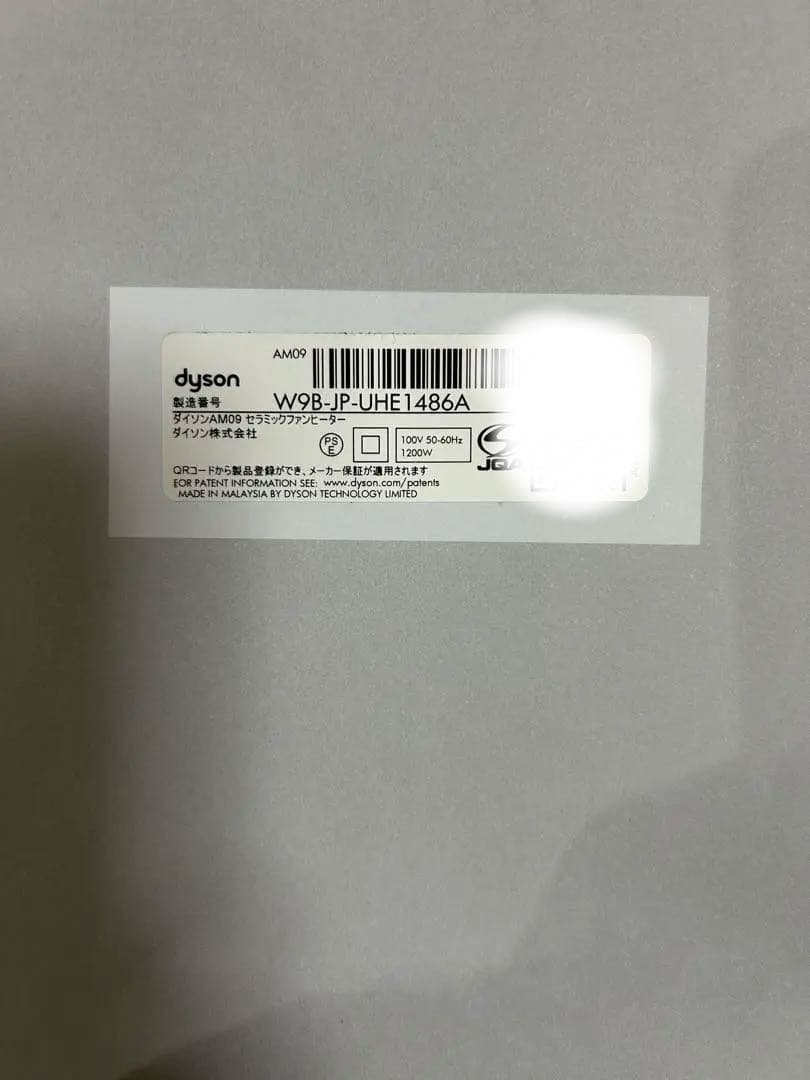 Dyson hot+cool 扇風機