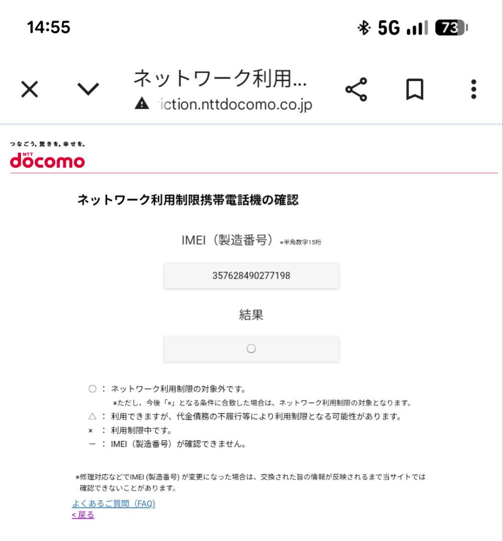 【概ね美品】Galaxy A52 5G SC-53B ドコモ SIMロック解除品