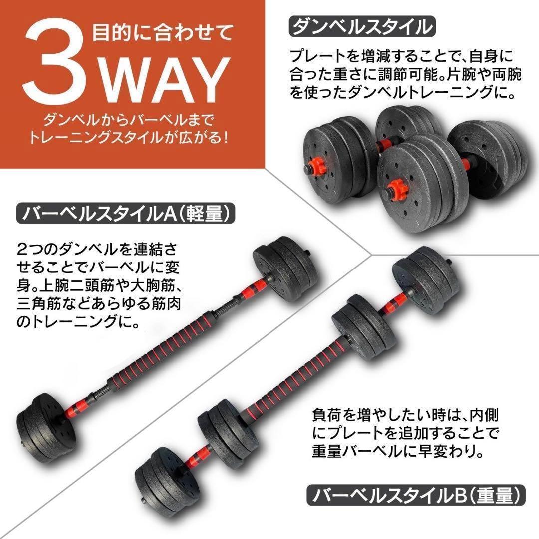 【合計50kg】バーベルにもなるダンベル｜25kg×2個セット 可変式｜A8