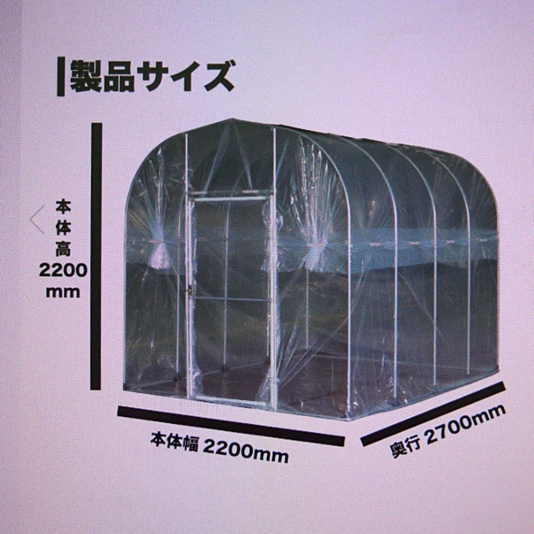 ゆ*な様 ビニールハウス 南榮工業 南栄工業 移動式家庭菜園ハウス BH-222