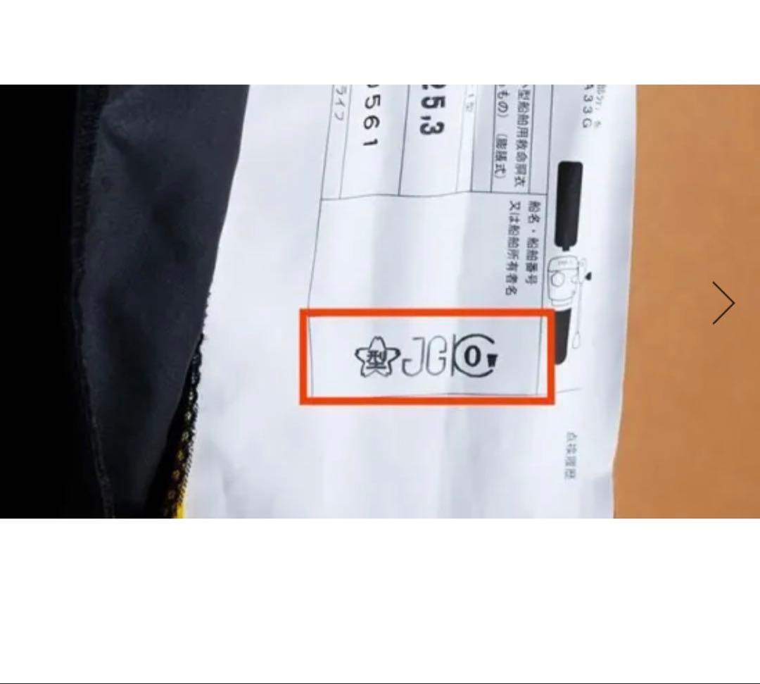 【新品・未使用】餌木猿　ライフジャケット　桜マーク付き