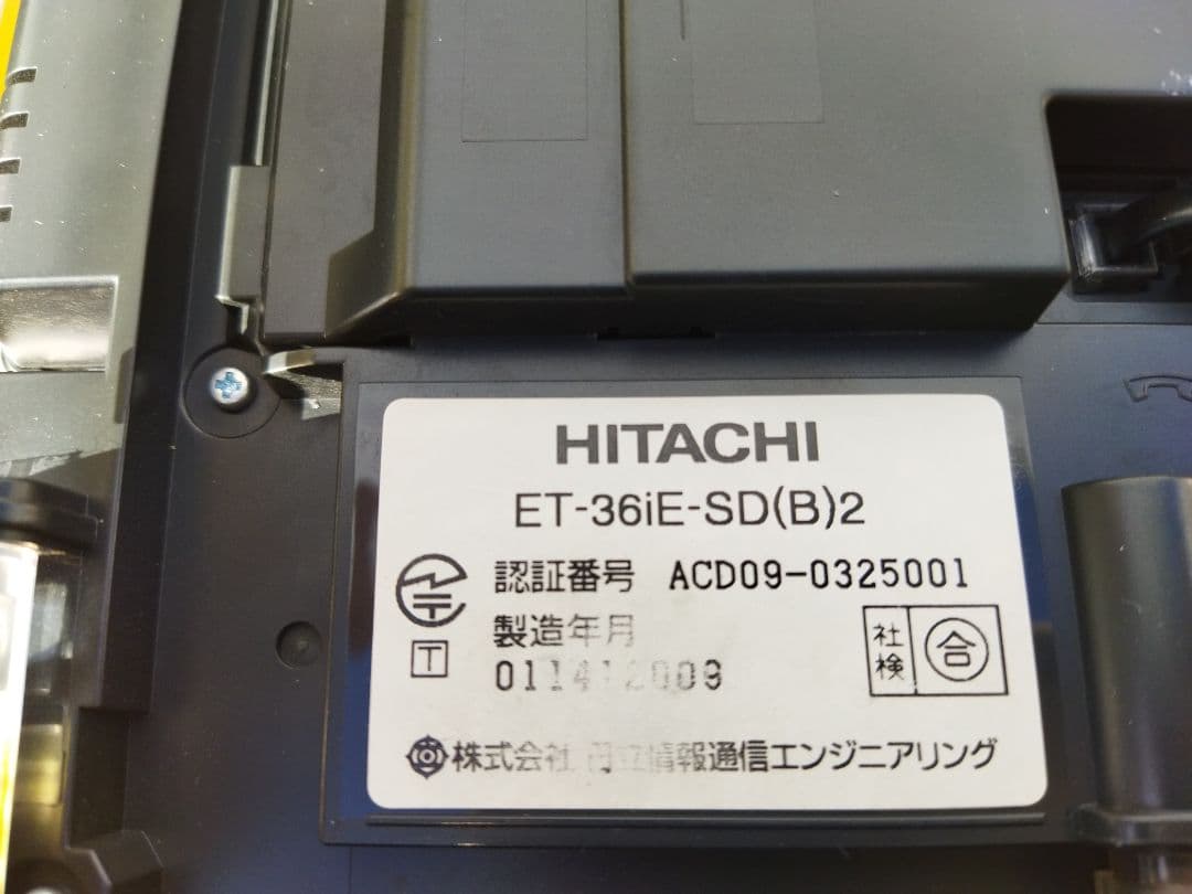 日立　HITACHI　電話装置　電話機15点まとめセット　intergral‐F