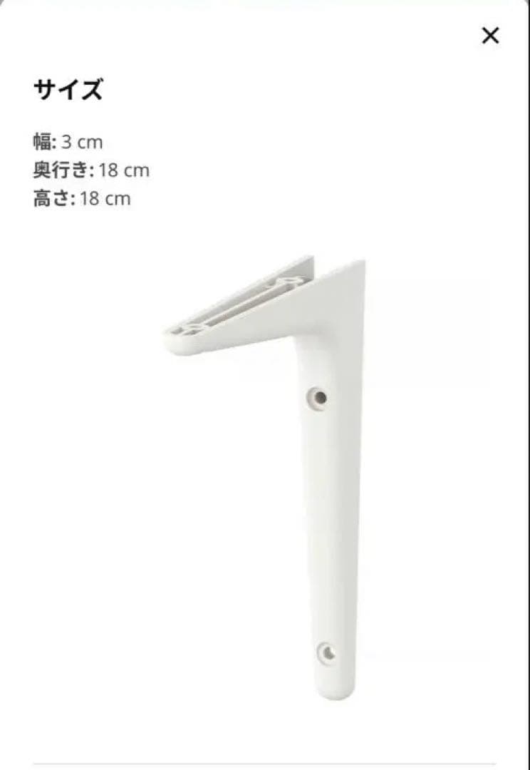 IKEA SIBBHULT ブラケット ホワイト 18x18cm 40個