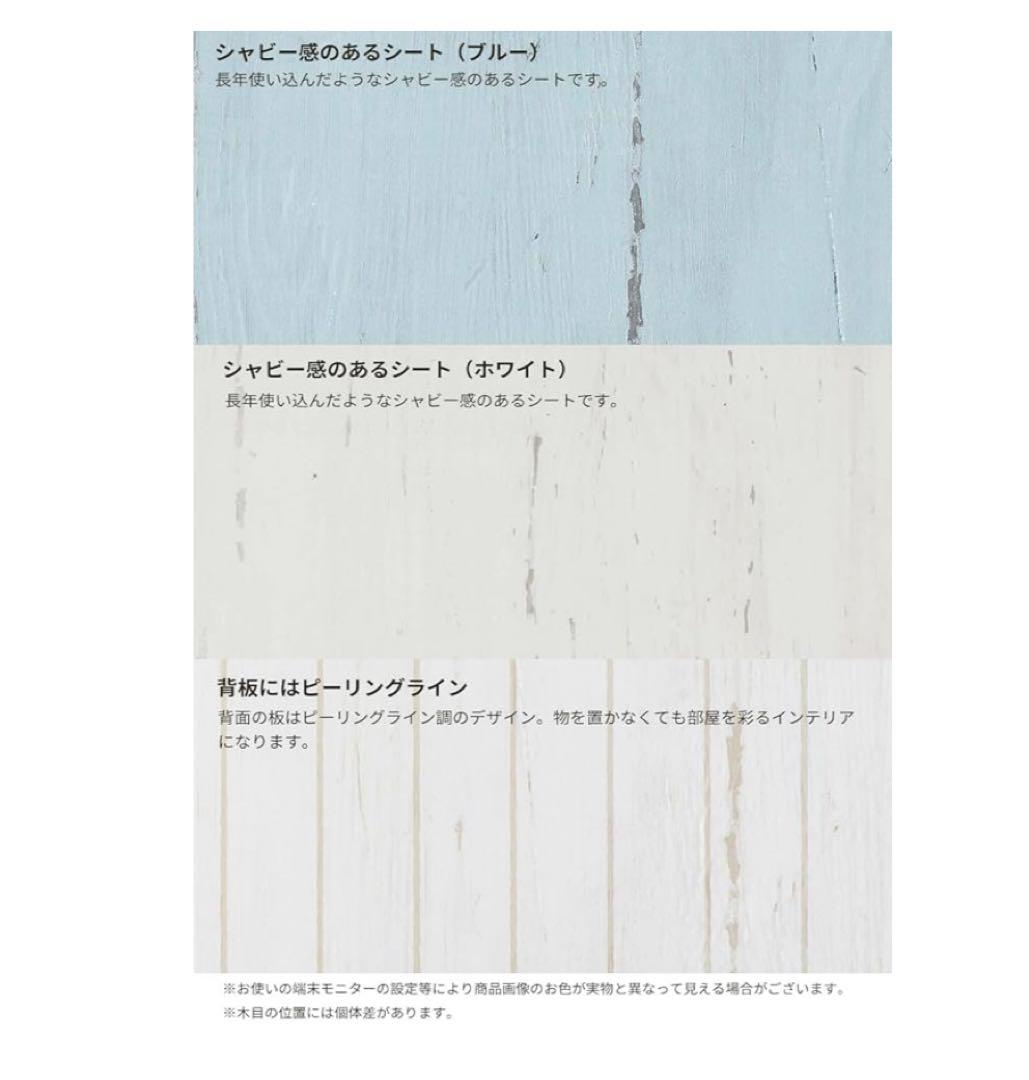 白井産業 【SHIRAI】 フレンチシャビー マルチラック FRS-9055