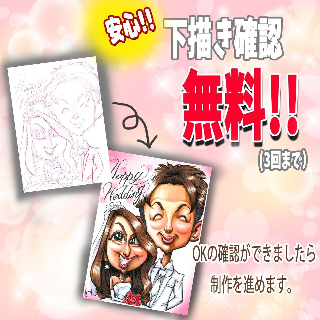 世界で1枚の手描きのオーダーメイド似顔絵★ウェルカムボード★ご両親感謝状