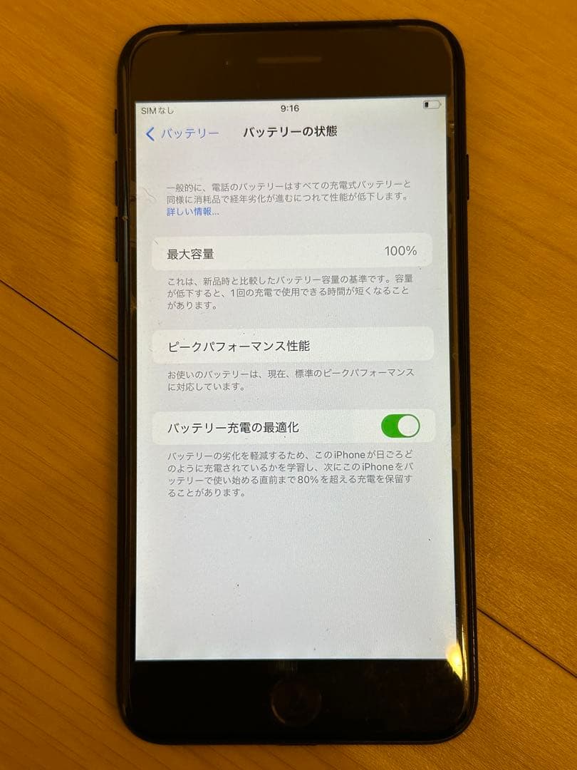 Apple iPhone 7 Plus 128GB ジェットブラック