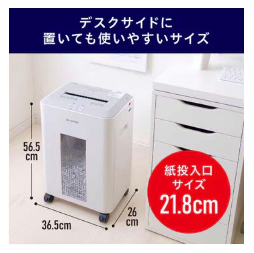 アイリスオーヤマ シュレッダー 業務用 静音 高速 A4 OF15M