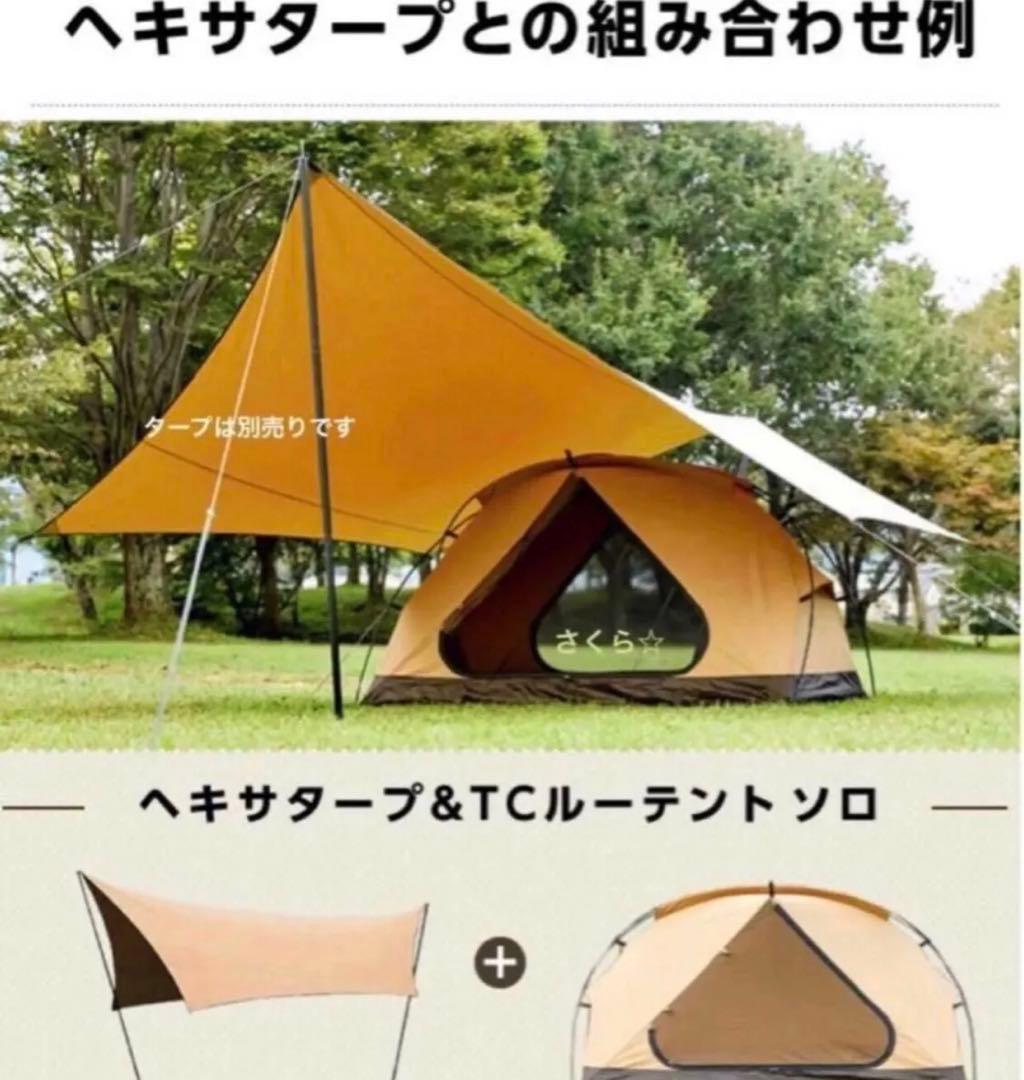 新品 ビジョンピークス TCルーテント ソロ カンガルーテント　SOLO