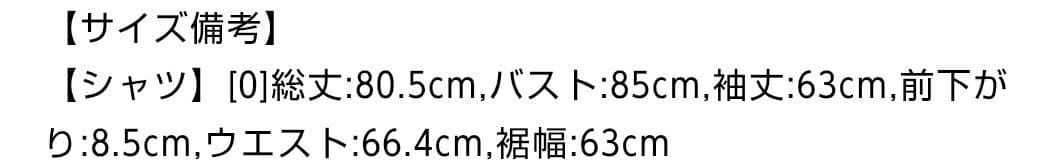 【最終値下げ】SNIDEL シャツコンビチュニック ネイビー 0