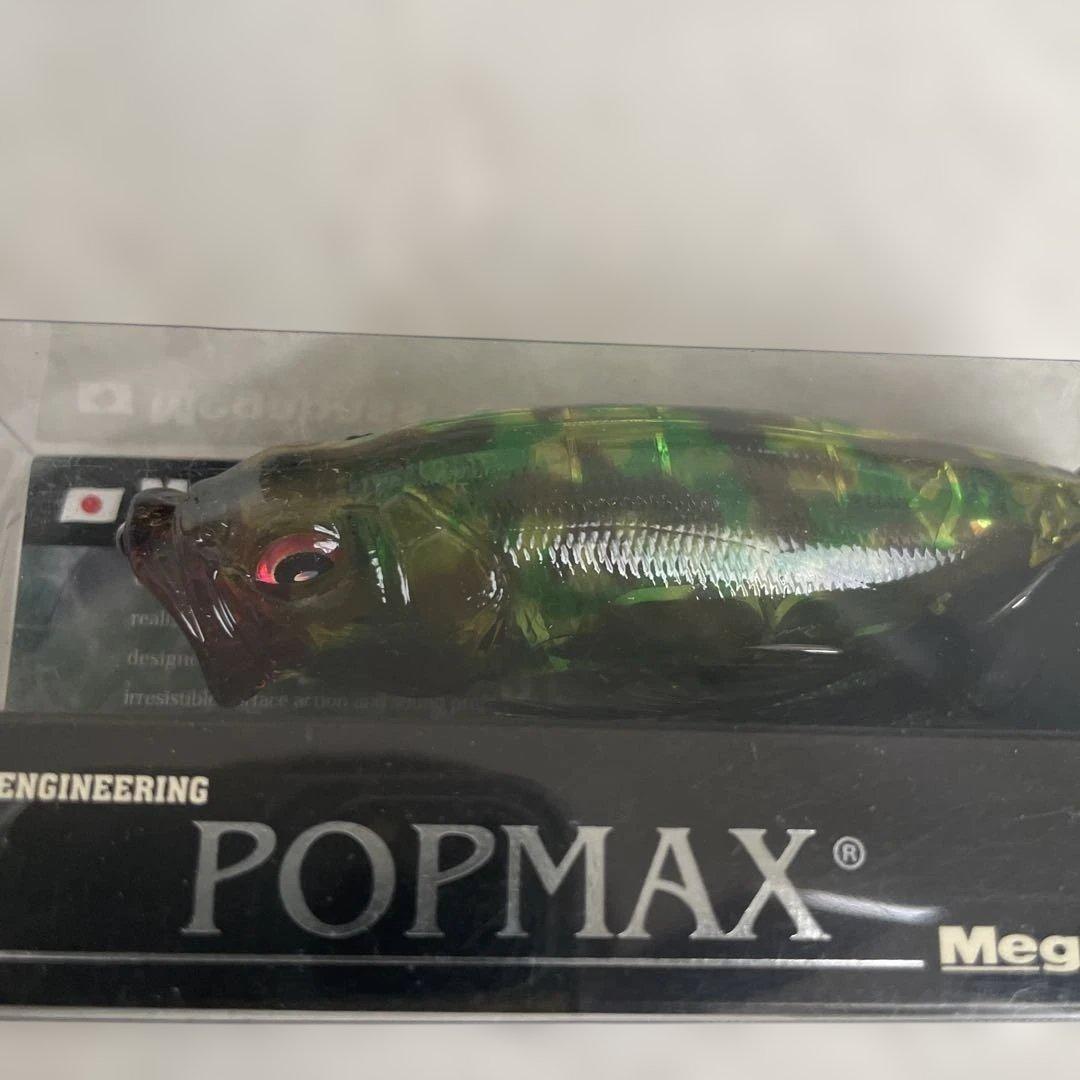 Megabass POPMAX 2018年キープキャスト限定　グリーンカモ