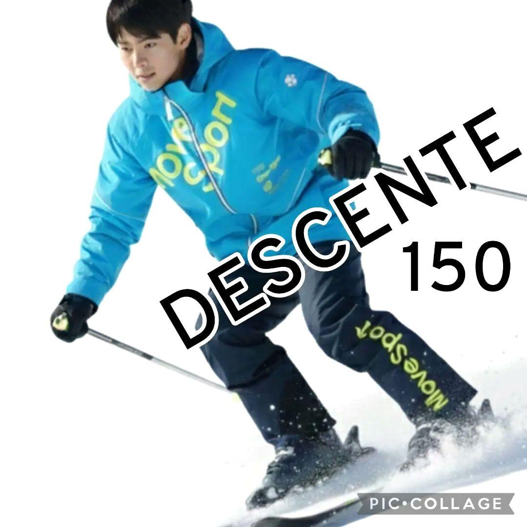 美品 デサント Move Sport ジュニアスキーウェア 150 上下　アクア