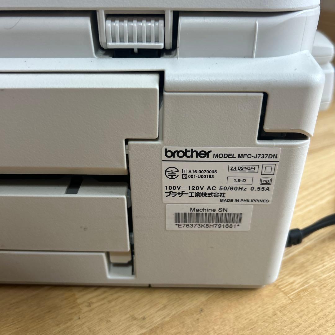brother MFC-J6980DW インクジェットプリンター