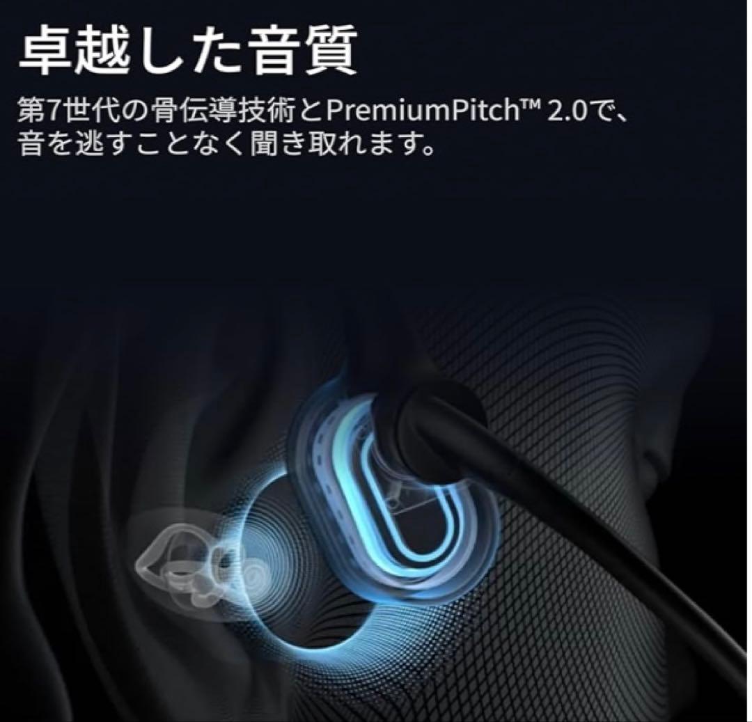 SHOKZ ショックス OpenComm2 UC USB-A 骨伝導ヘッドセット