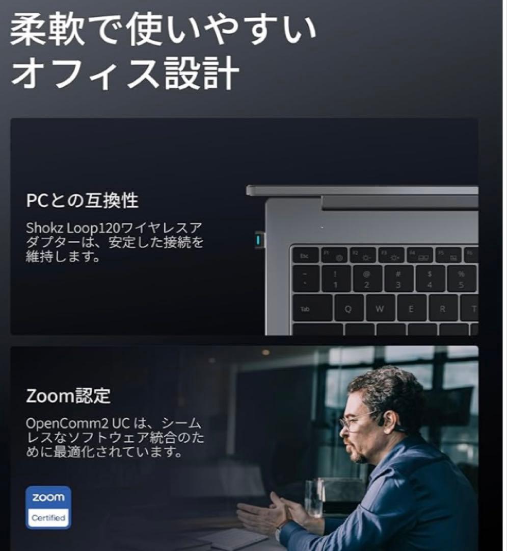 SHOKZ ショックス OpenComm2 UC USB-A 骨伝導ヘッドセット