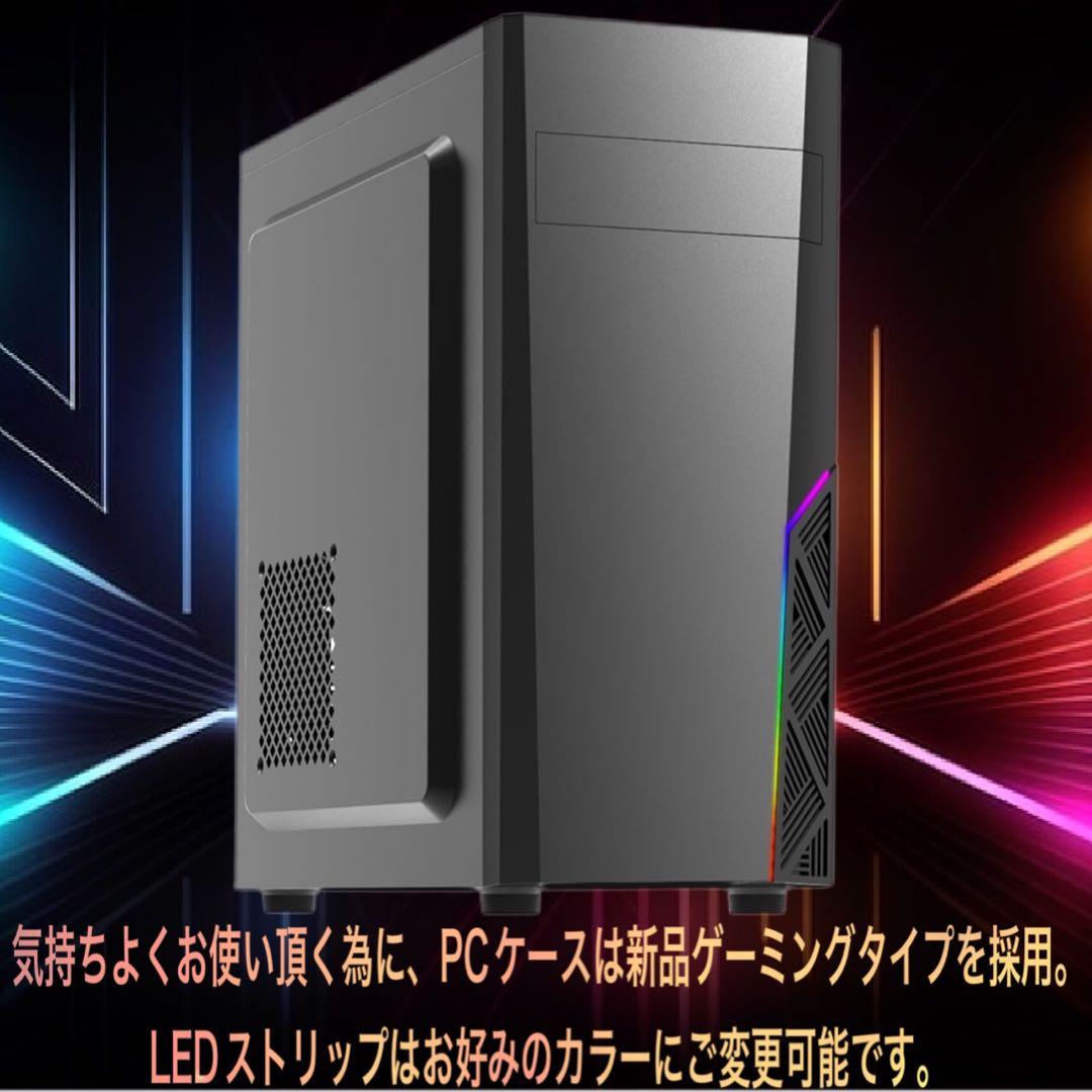 【激安PCフルセット】快適動作！SSS+ランク☆ゲーミングPCデビューにも◎