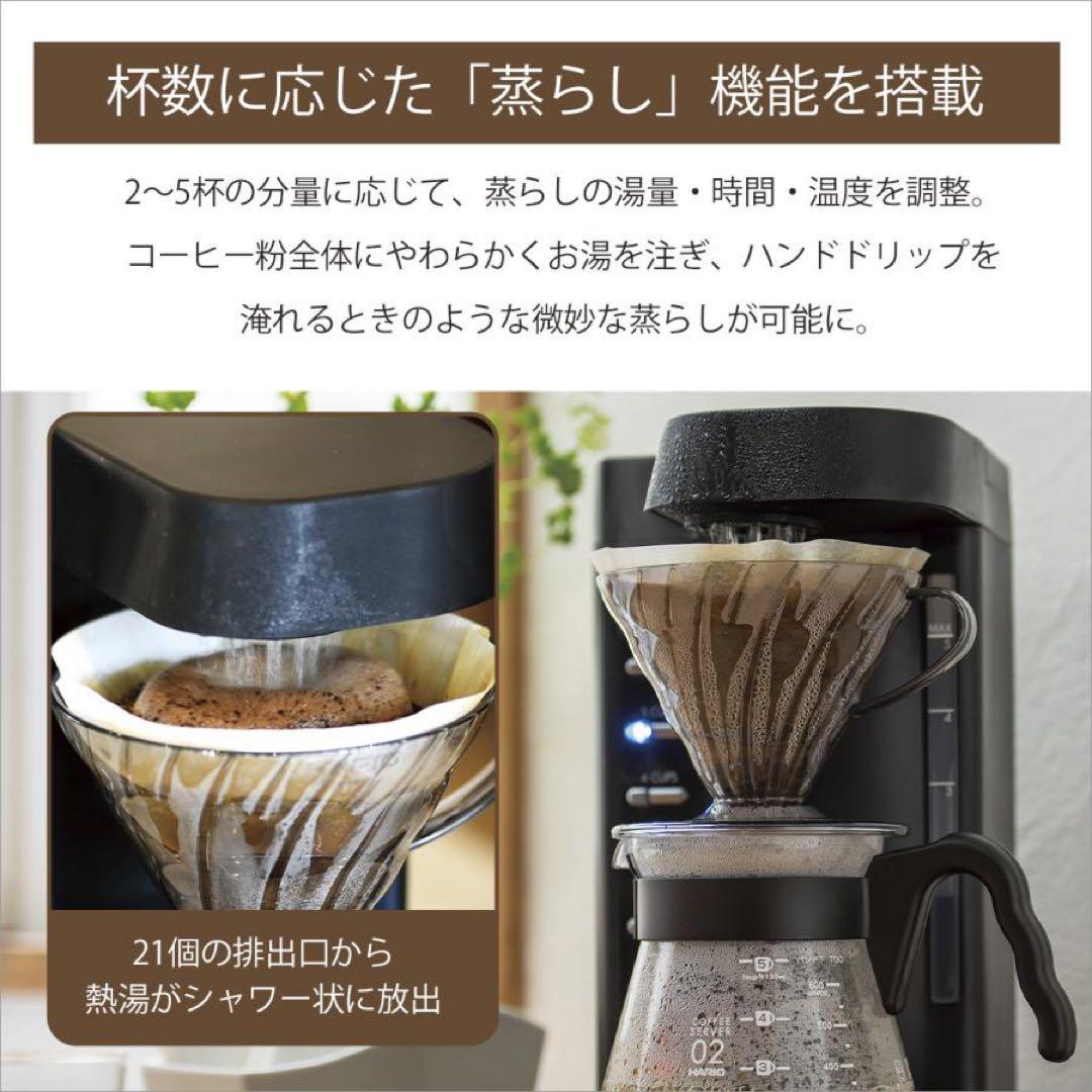 即発送 未開封 ハリオ V60珈琲王2 コーヒーメーカー (EVCM2-5TB)