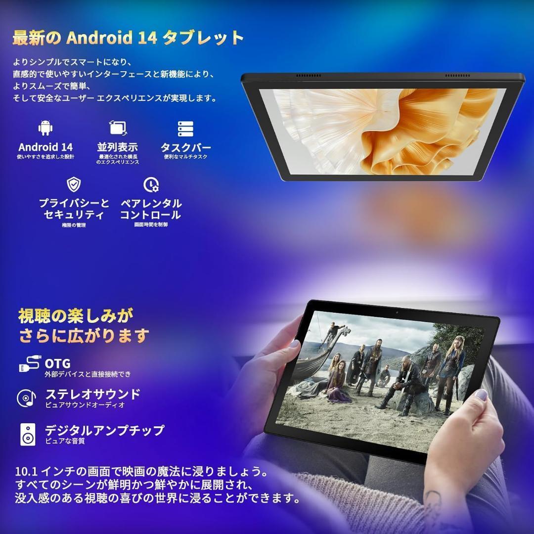 タブレット 10インチ Android14 キーボード付き 付属品付き
