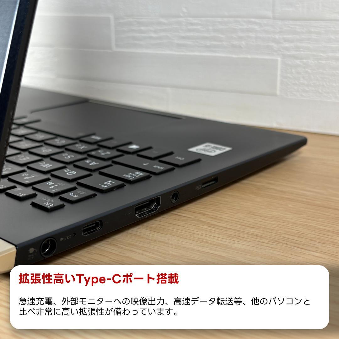 Dynabook　10世代i5　ノートパソコン　Windows11　超軽量　19