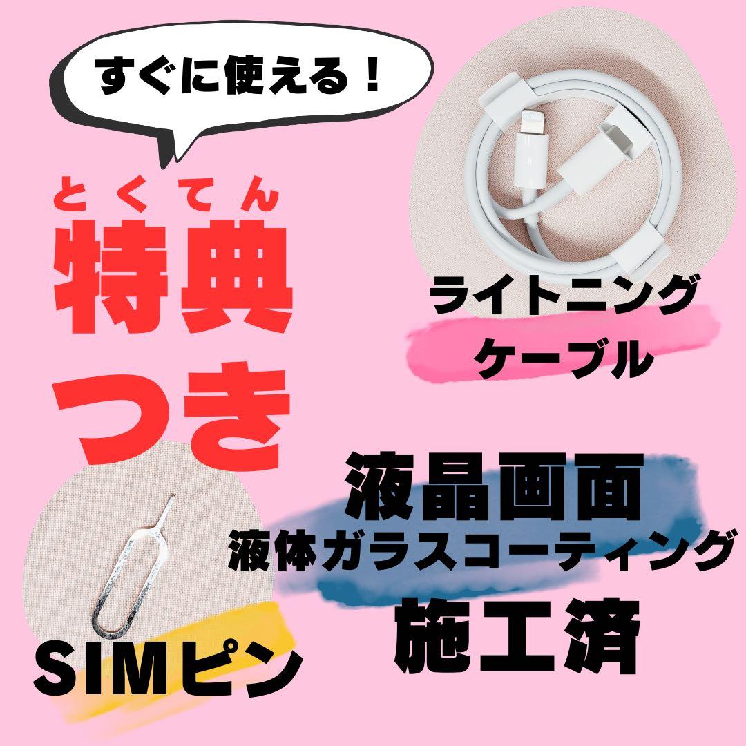 iPhone 12 128GB SIMフリー　#1307