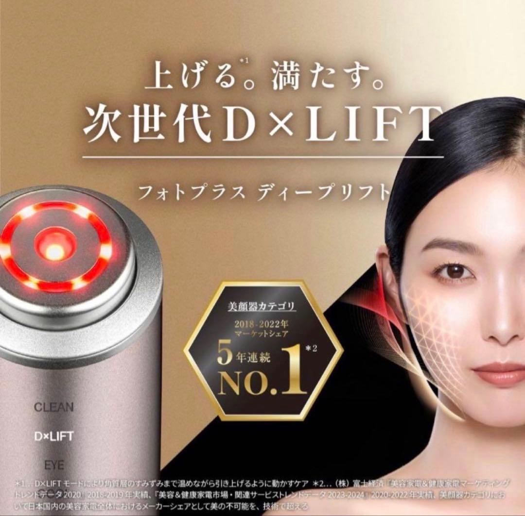 YA-MAN Bloom ブルーム6 美顔器✨使用5回未満 説明書付き