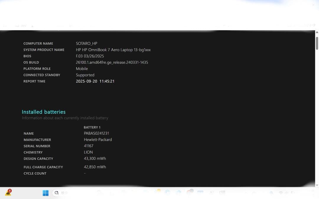 HP OmniBook 7 Aero 13-bg1000AU メモリ16GB