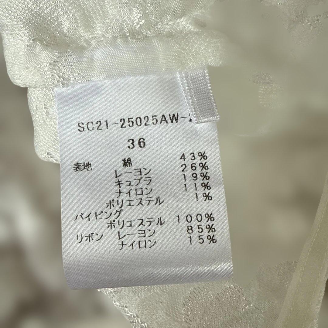 ヨリ　shirocon レースジャガードブラウス　36サイズ　yori