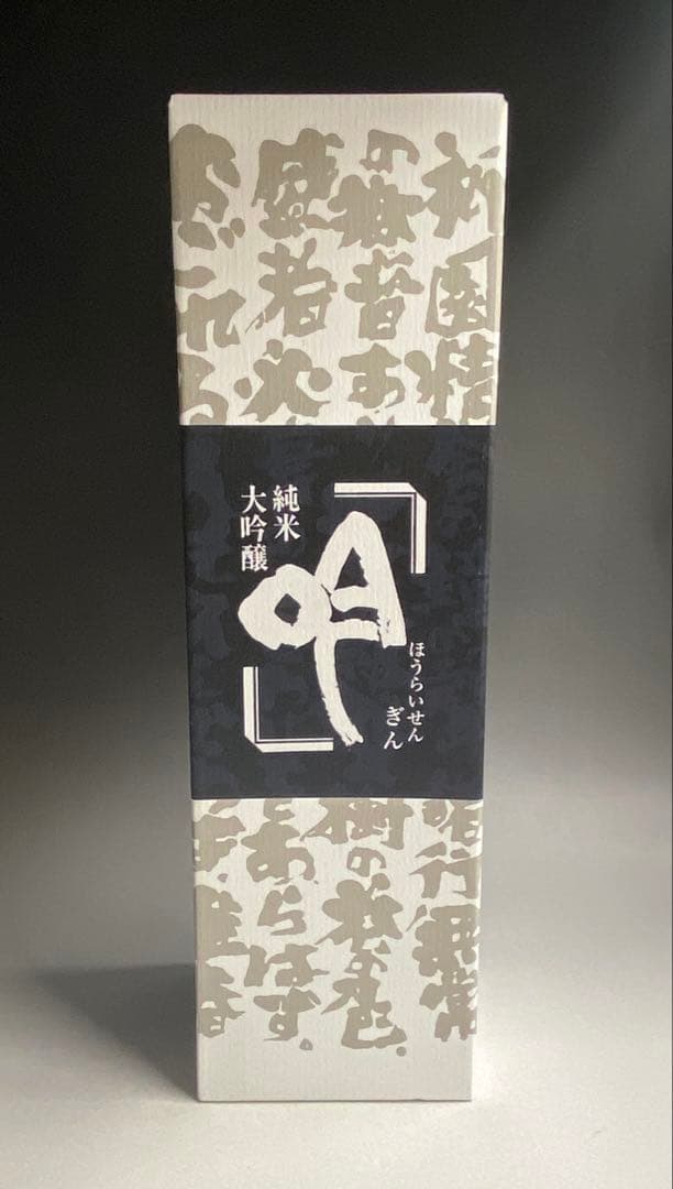 蓬莱泉 吟 1800ml 1.8L 15度 2025年10月発売分 純米大吟醸