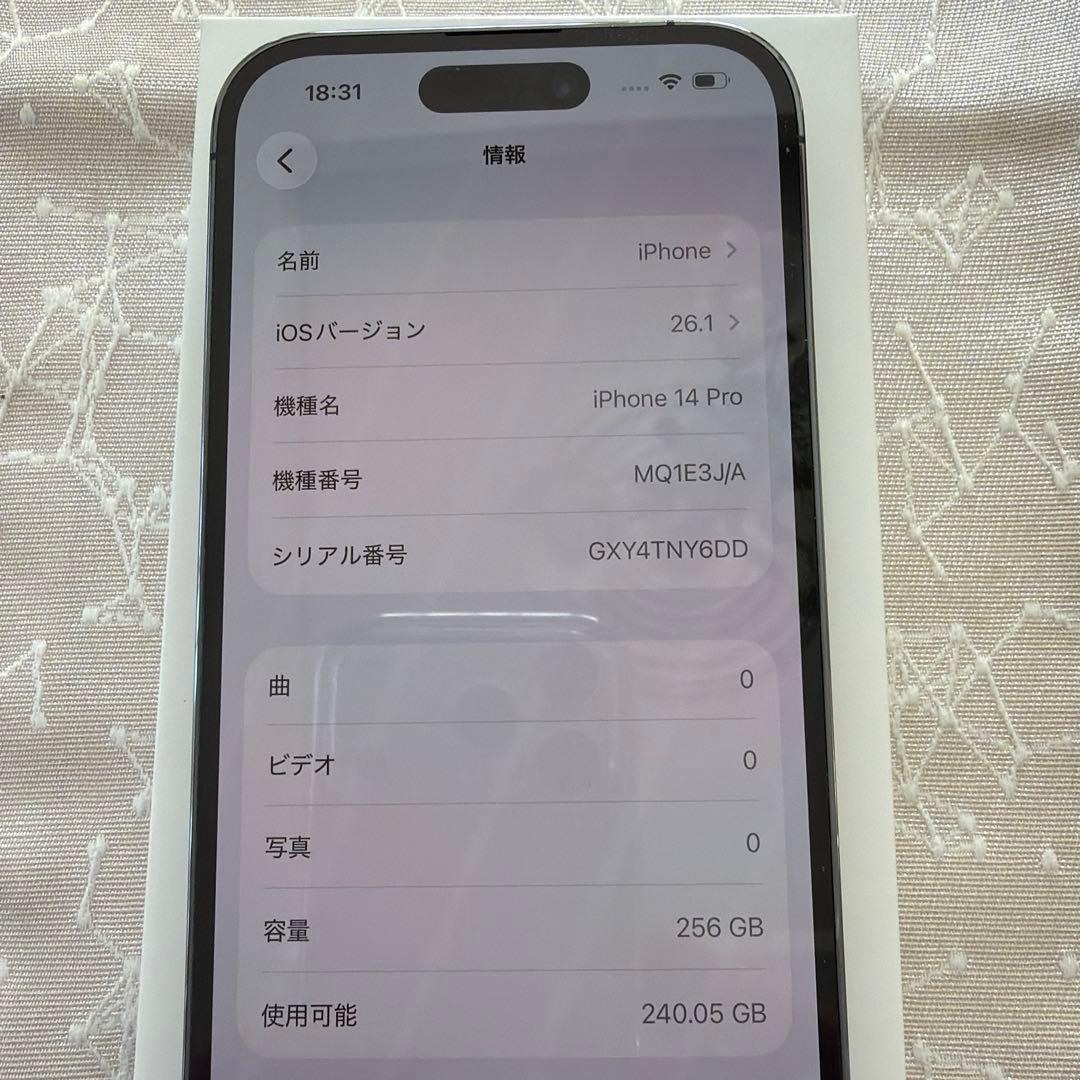 【美品］iPhone14pro Deep Purple 256GB パープル