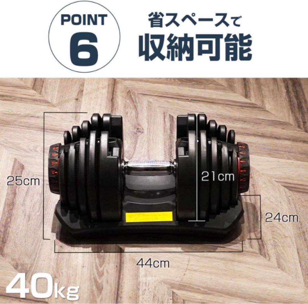 ダンベル 可変式 40kg 2個セット ブラック 多機能 アジャスタブル