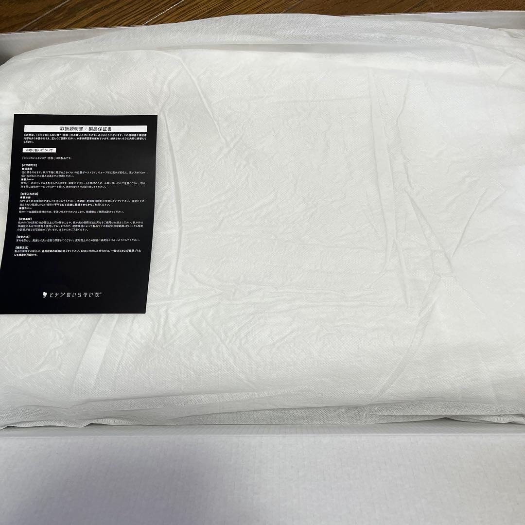 【極美品】ヒツジのいらない枕　ホワイト 長方形　使用2回！