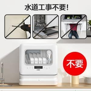 簡単設置の3-4人用食器洗い乾燥機